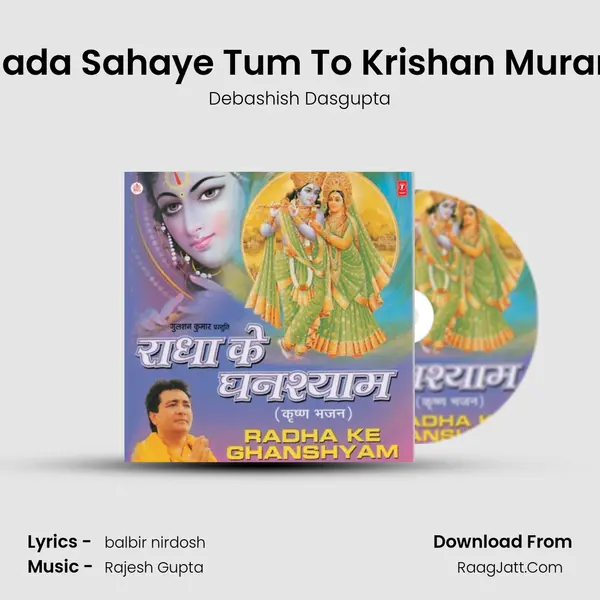 Sada Sahaye Tum To Krishan Murari MP3 Song by Debashish Dasgupta Cover