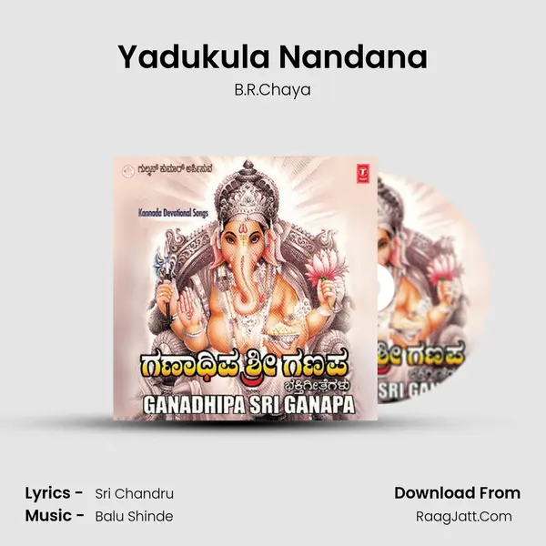 Yadukula Nandana MP3 Song by B.R.Chaya Cover
