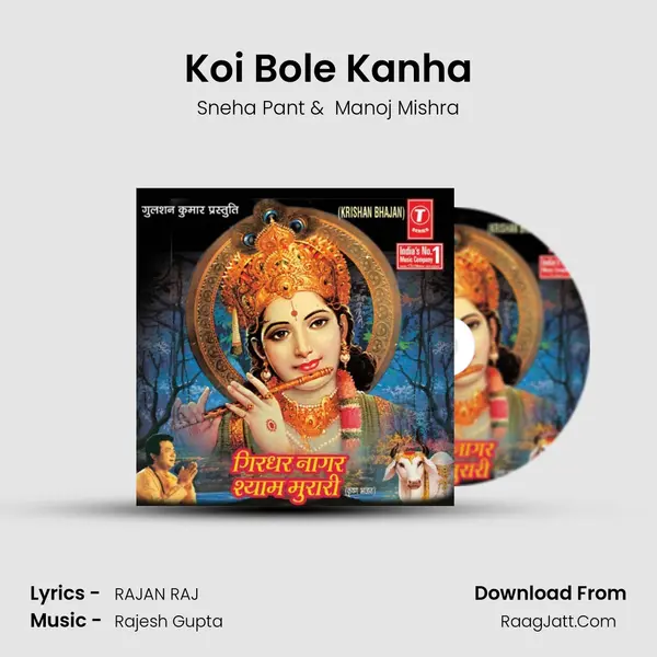 Koi Bole Kanha MP3 Song by Sneha Pant Cover