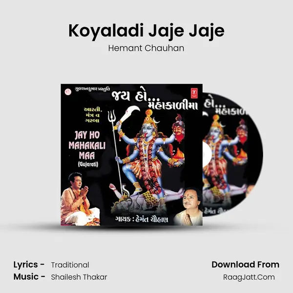 Koyaladi Jaje Jaje MP3 Song by Hemant Chauhan Cover