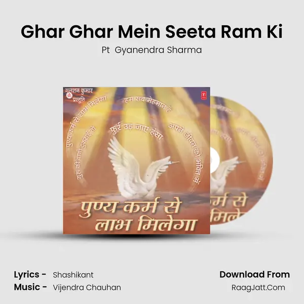 Ghar Ghar Mein Seeta Ram Ki MP3 Song by Pt  Gyanendra Sharma Cover