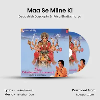 Maa Se Milne Ki MP3 Song by Debashish Dasgupta Cover