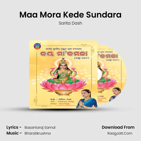 Maa Mora Kede Sundara MP3 Song by Sarita Dash Cover