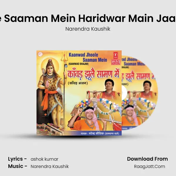 Inake Saaman Mein Haridwar Main Jaaunga MP3 Song by Narendra Kaushik Cover