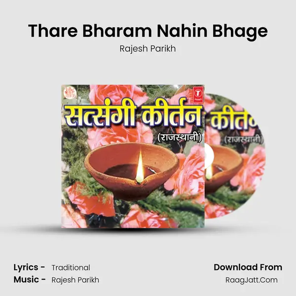 Thare Bharam Nahin Bhage MP3 Song by Rajesh Parikh Cover