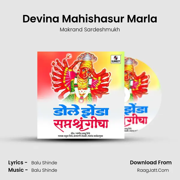 Devina Mahishasur Marla MP3 Song by Makrand Sardeshmukh Cover