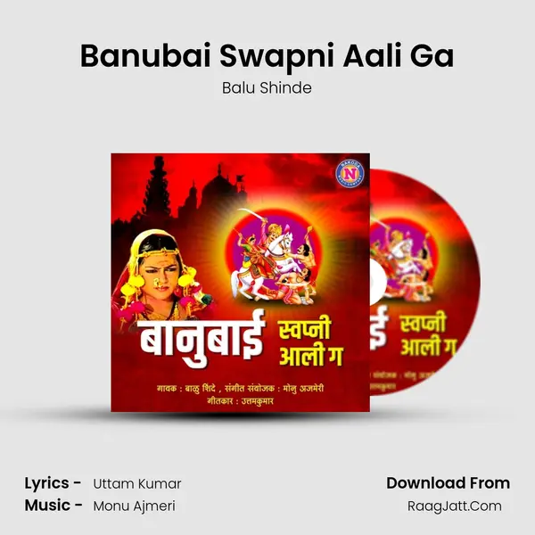Banubai Swapni Aali Ga - 
