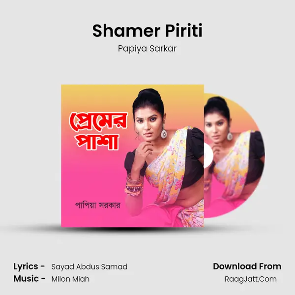 Shamer Piriti MP3 Song by Papiya Sarkar Cover
