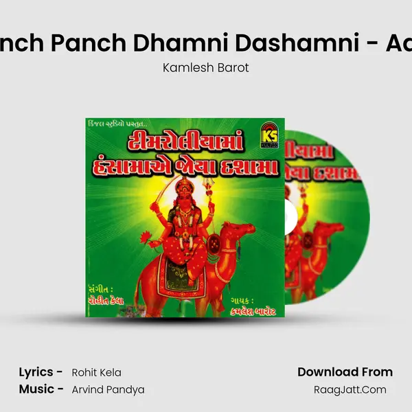 Panch Panch Dhamni Dashamni - Aarti MP3 Song by Kamlesh Barot Cover