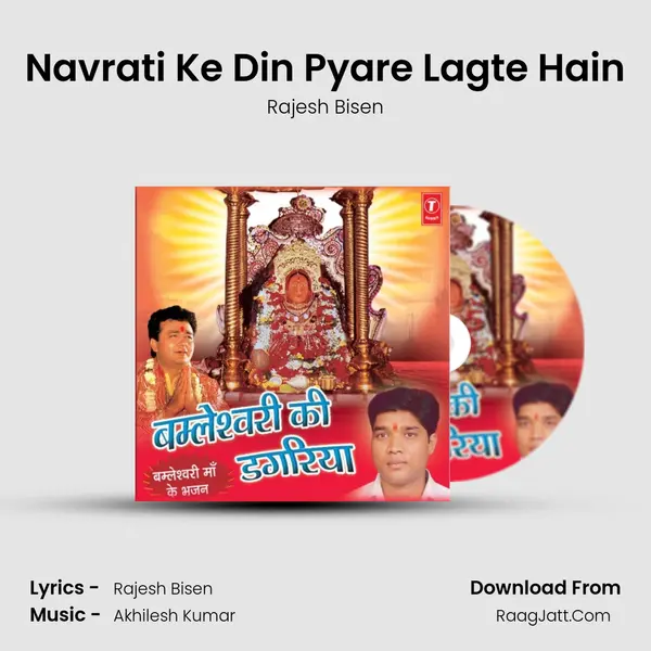 Navrati Ke Din Pyare Lagte Hain MP3 Song by Rajesh Bisen Cover