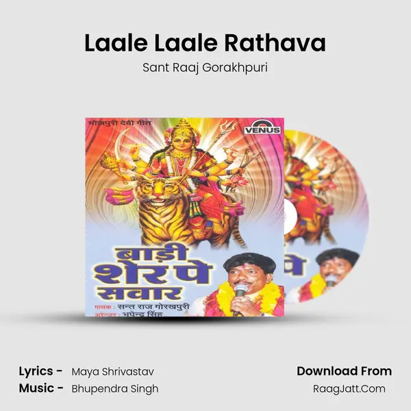 Laale Laale Rathava MP3 Song by Sant Raaj Gorakhpuri Cover