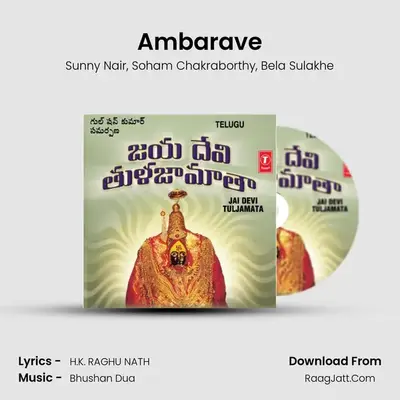 Ambarave MP3 Song by Sunny Nair Cover