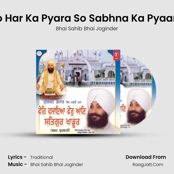 Jo Har Ka Pyara So Sabhna Ka Pyaara MP3 Song by Bhai Sahib Bhai Joginder Cover