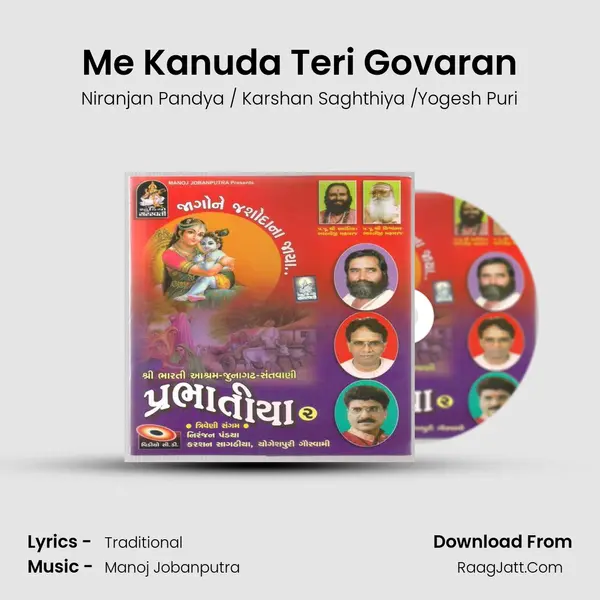 Me Kanuda Teri Govaran MP3 Song by Niranjan Pandya / Karshan Saghthiya /Yogesh Puri Cover