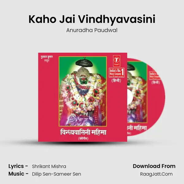 Kaho Jai Vindhyavasini MP3 Song by Anuradha Paudwal Cover