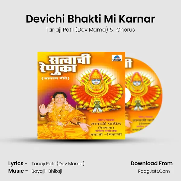 Devichi Bhakti Mi Karnar MP3 Song by Tanaji Patil (Dev Mama) Cover