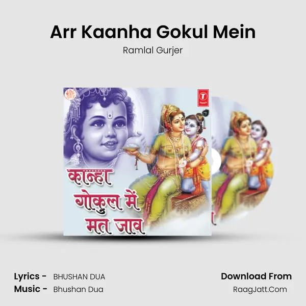 Arr Kaanha Gokul Mein MP3 Song by Ramlal Gurjer Cover