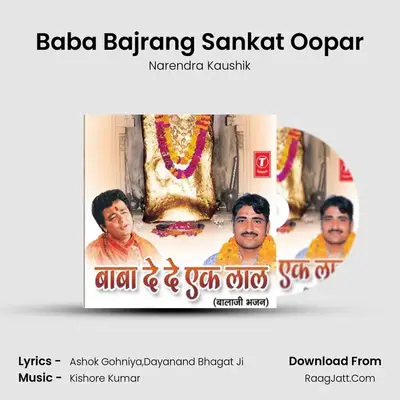 Baba Bajrang Sankat Oopar MP3 Song by Narendra Kaushik Cover