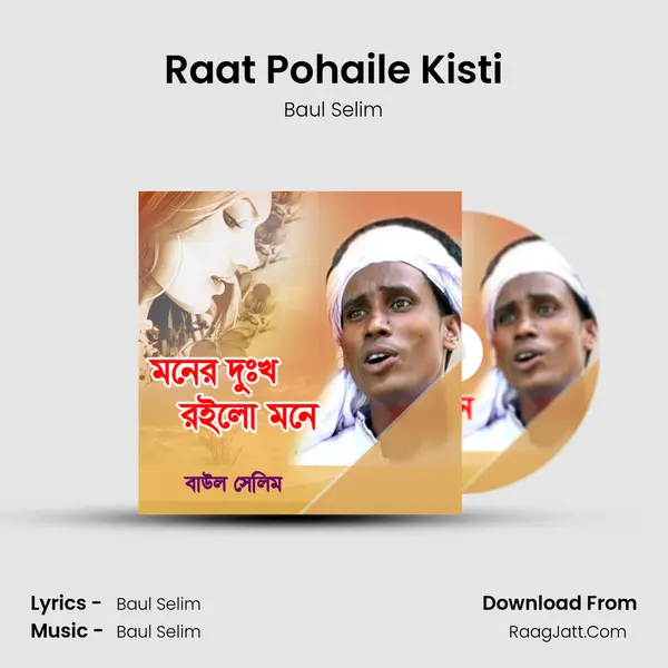 Raat Pohaile Kisti MP3 Song by Baul Selim Cover