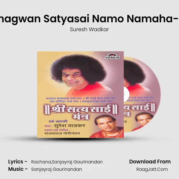 Bhagwan Satyasai Namo Namaha- B MP3 Song by Suresh Wadkar Cover