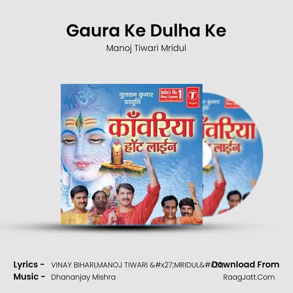 Gaura Ke Dulha Ke MP3 Song by Manoj Tiwari Mridul Cover