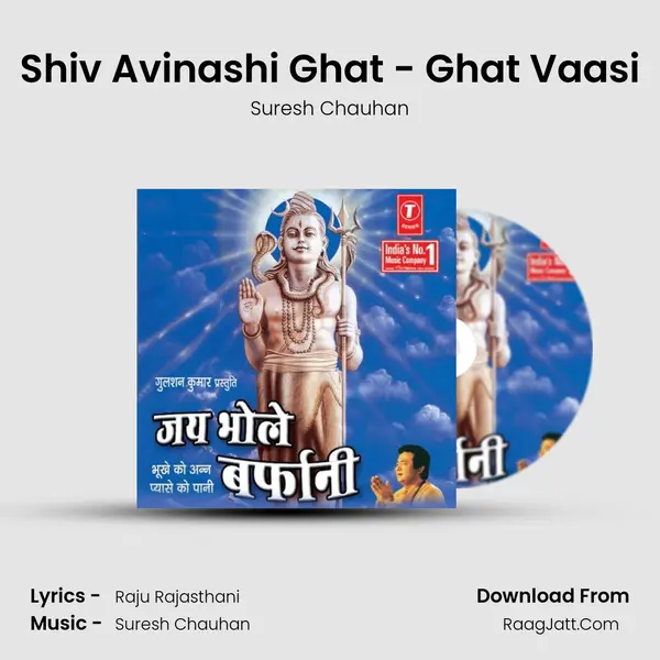 Shiv Avinashi Ghat - Ghat Vaasi MP3 Song by Suresh Chauhan Cover