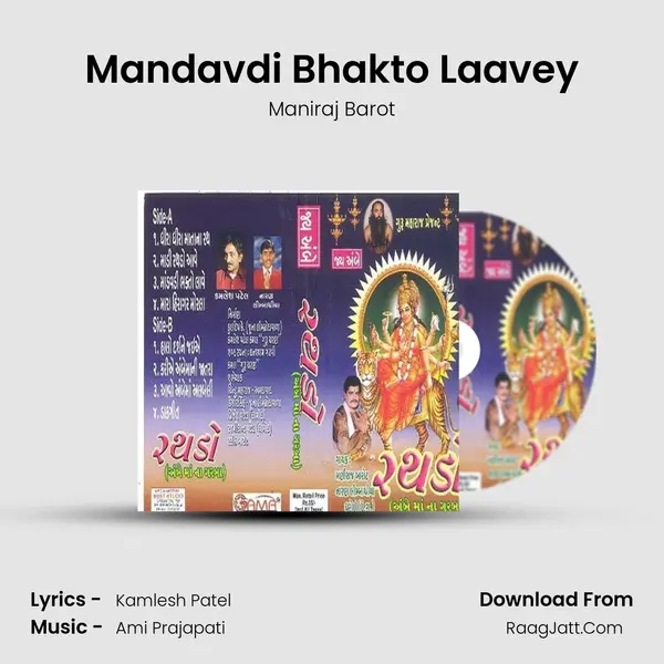 Mandavdi Bhakto Laavey MP3 Song by Maniraj Barot Cover
