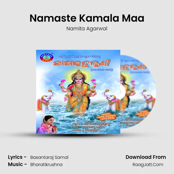 Namaste Kamala Maa MP3 Song by Namita Agarwal Cover