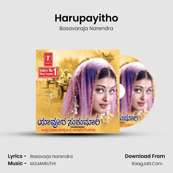 Harupayitho MP3 Song by Basavaraja Narendra Cover