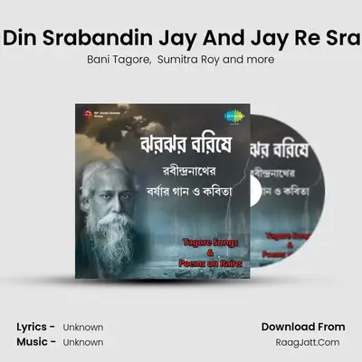 Jharajhara Barishe - Gora Sarbadhikari