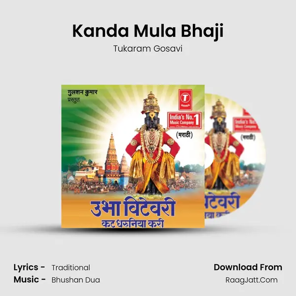 Kanda Mula Bhaji MP3 Song by Tukaram Gosavi Cover