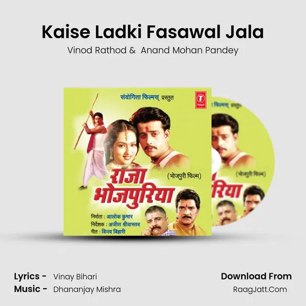 Kaise Ladki Fasawal Jala MP3 Song by Vinod Rathod Cover