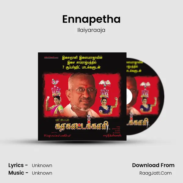 Ennapetha MP3 Song by Ilaiyaraaja Cover