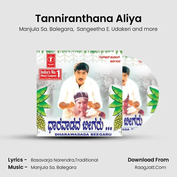 Tanniranthana Aliya mp3 song