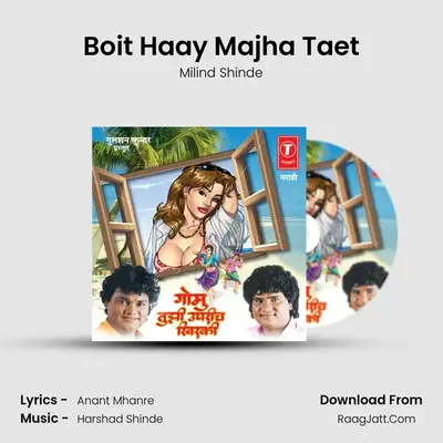 Boit Haay Majha Taet MP3 Song by Milind Shinde Cover