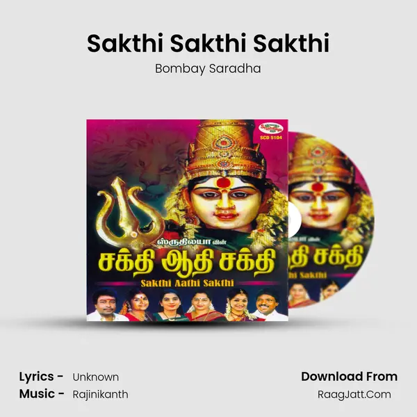Sakthi Sakthi Sakthi MP3 Song by Bombay Saradha Cover
