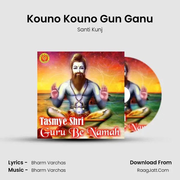 Kouno Kouno Gun Ganu MP3 Song by Santi Kunj Cover