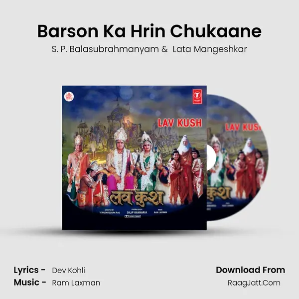 Barson Ka Hrin Chukaane MP3 Song by S. P. Balasubrahmanyam Cover