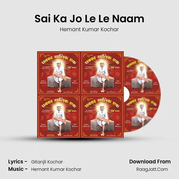 Sai Ka Jo Le Le Naam MP3 Song by Hemant Kumar Kochar Cover
