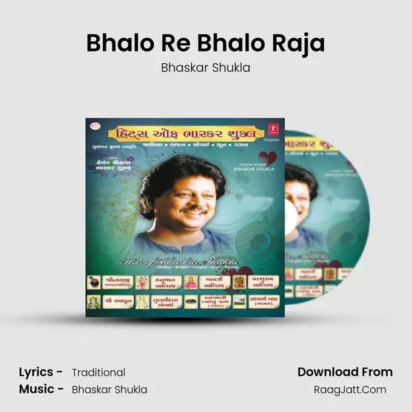 Bhalo Re Bhalo Raja MP3 Song by Bhaskar Shukla Cover