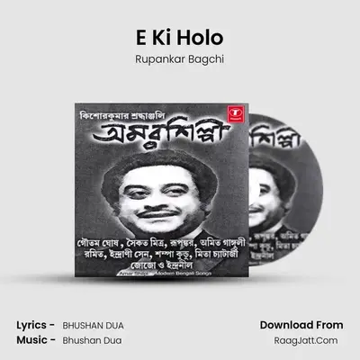 E Ki Holo MP3 Song by Rupankar Bagchi Cover