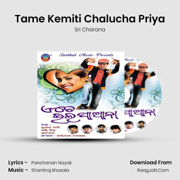 Tame Kemiti Chalucha Priya MP3 Song by Sri Charana Cover