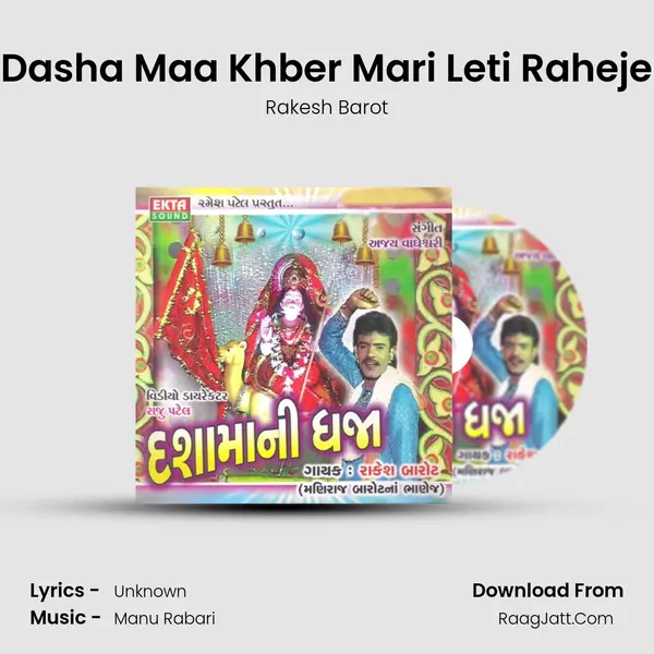 Dasha Maa Khber Mari Leti Raheje MP3 Song by Rakesh Barot Cover