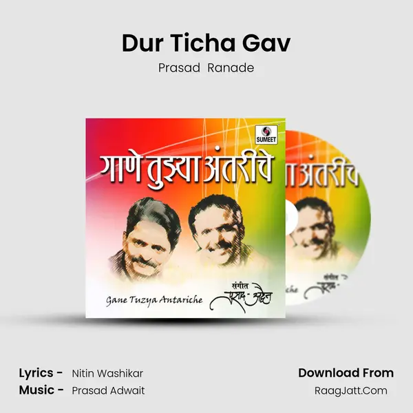 Dur Ticha Gav MP3 Song by Prasad  Ranade Cover