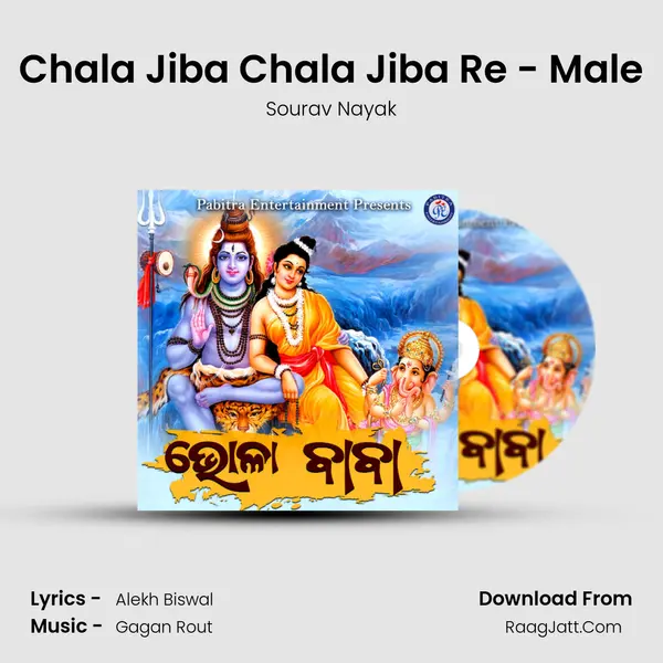 Chala Jiba Chala Jiba Re - Male MP3 Song by Sourav Nayak Cover