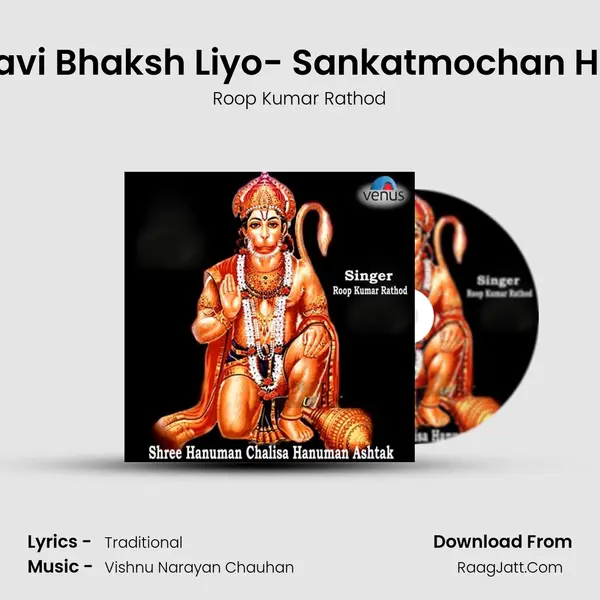 Baal Samay Ravi Bhaksh Liyo- Sankatmochan Hanumanastak MP3 Song by Roop Kumar Rathod Cover