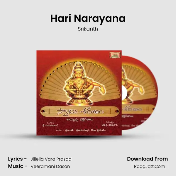 Hari Narayana MP3 Song by Srikanth Cover