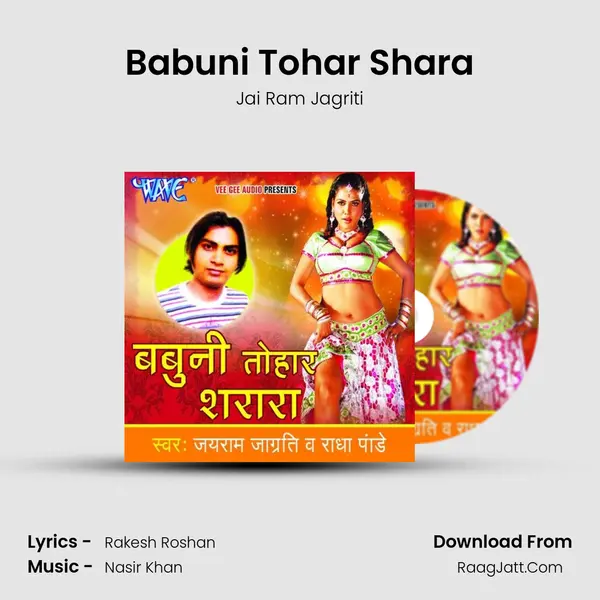 Babuni Tohar Shara MP3 Song by Jai Ram Jagriti Cover