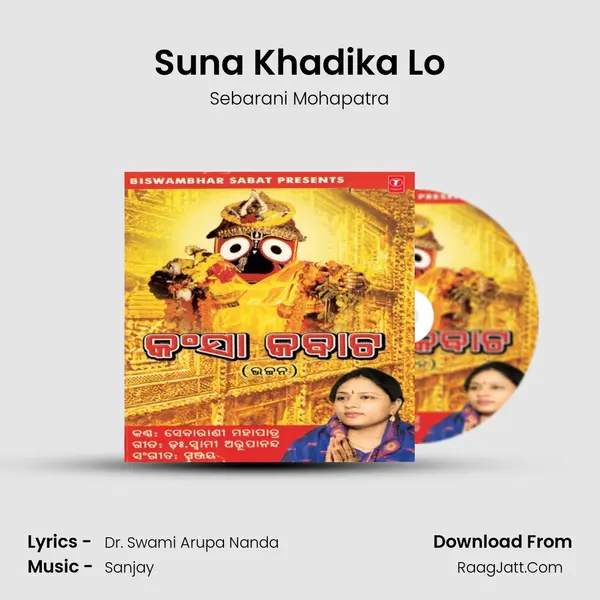 Suna Khadika Lo MP3 Song by Sebarani Mohapatra Cover