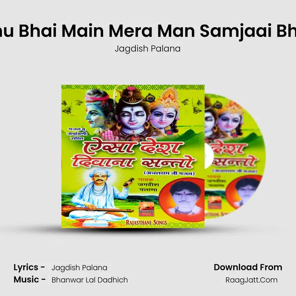Sadhu Bhai Main Mera Man Samjaai Bhajan MP3 Song by Jagdish Palana Cover